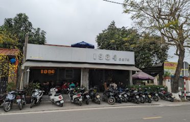 1984 cafe