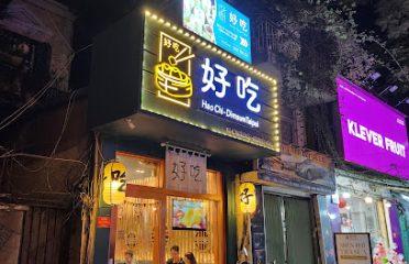 Haochi – Dimsum Taipei Lý Thường Kiệt