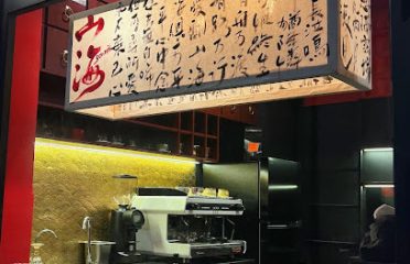 Sơn Hải山海 Specialty Coffee & Milk Tea